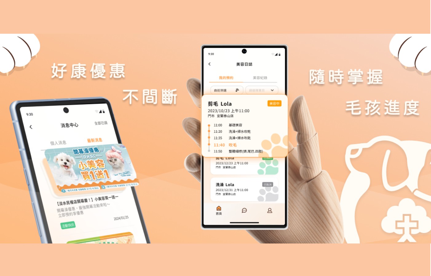 大樹寵物-封面