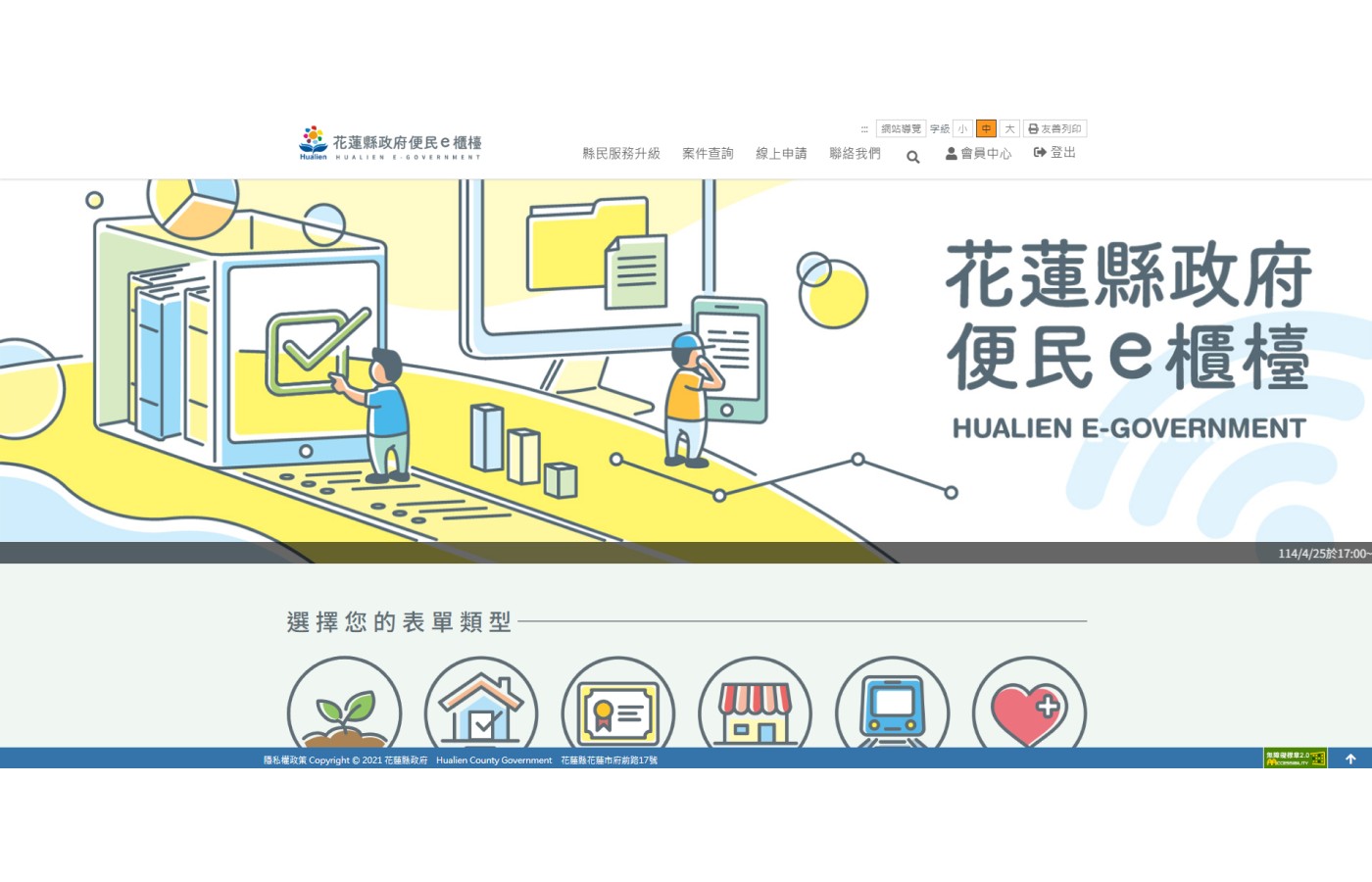 便民E櫃台-封面