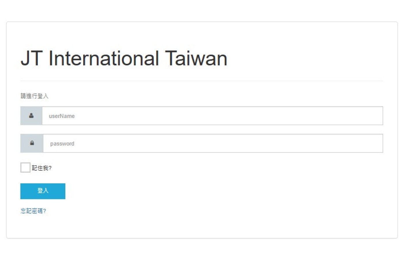 傑太日煙 | 電子煙物流管理系統