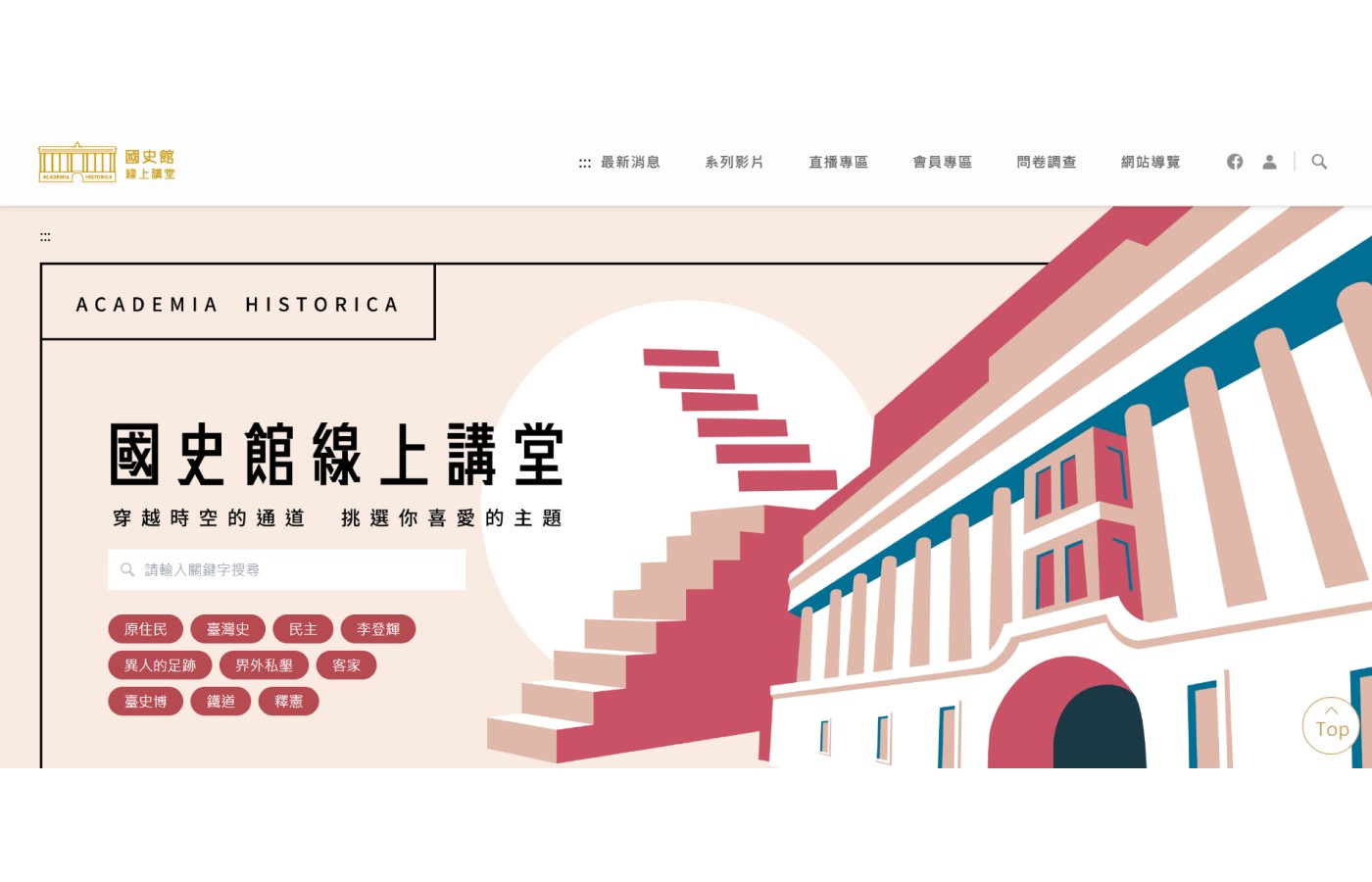 國史館-封面