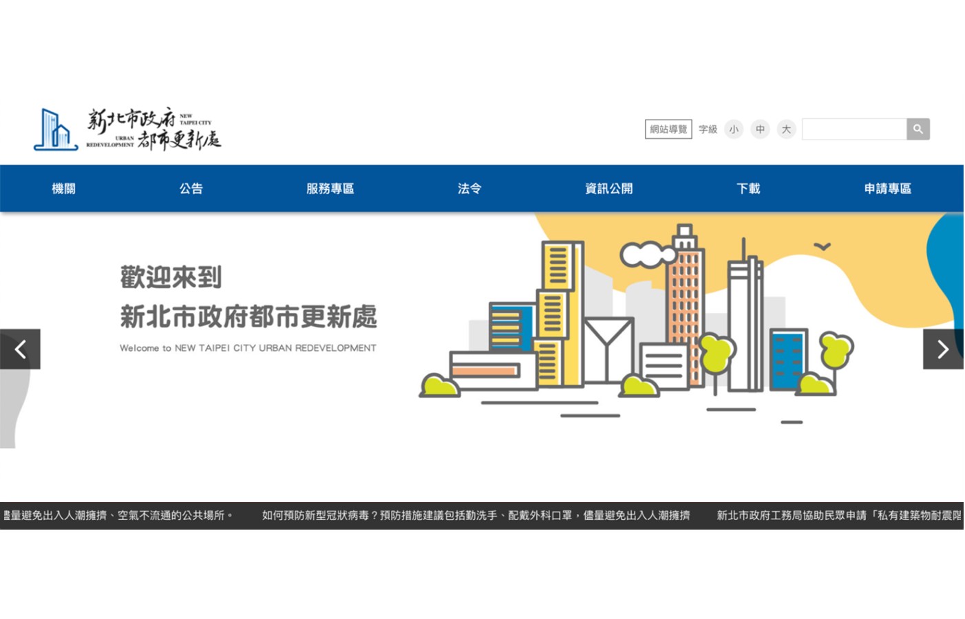 新北都更-封面