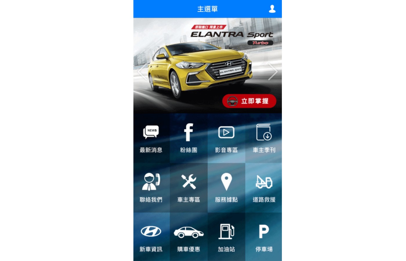 現代汽車-封面